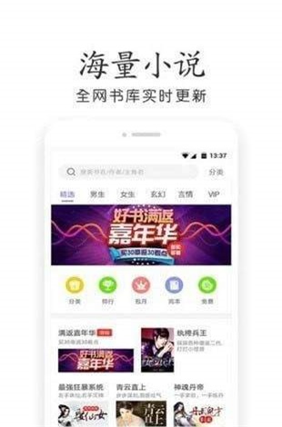 奇书网app免费下载安卓版本  v3.1.8图1