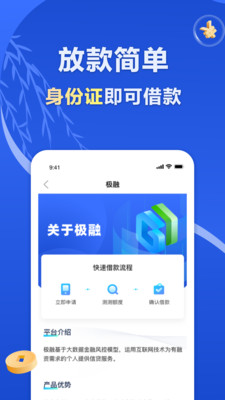 极融金融app下载官网最新版苹果手机  v9.0.95图2