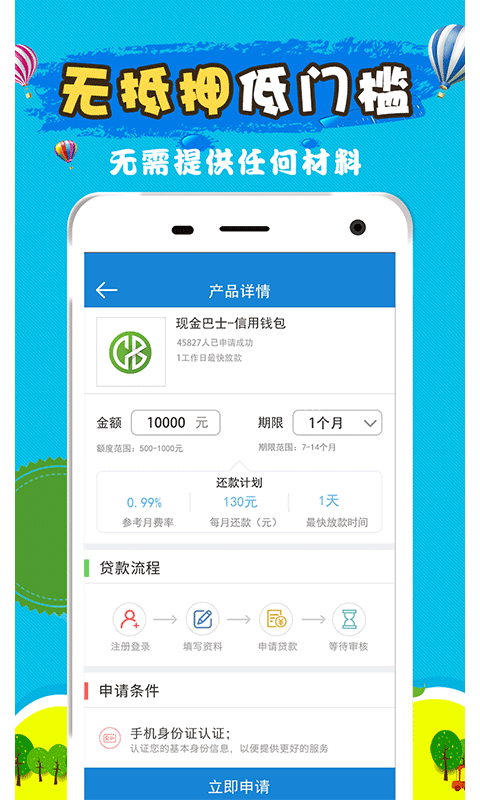 最容易借到钱的软件下载免费  v2.7.6图1