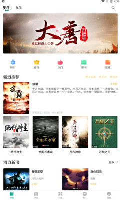 请看书app下载安装免费苹果版本  v1.2.0图1