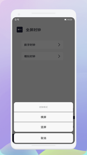 黑豹工具安卓版  v1.0图2