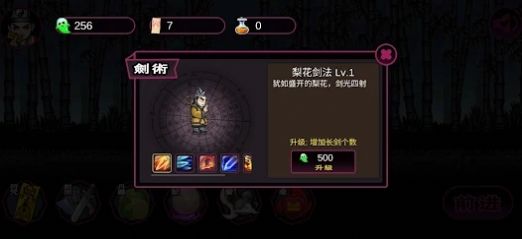 道士下山驱魔录  v1.1图2