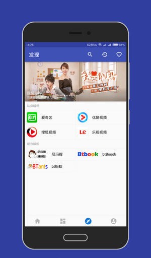 大白影视手机版下载安装免费观看  v3.8图1