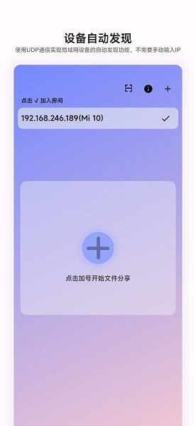 速享  v2.1.6图1