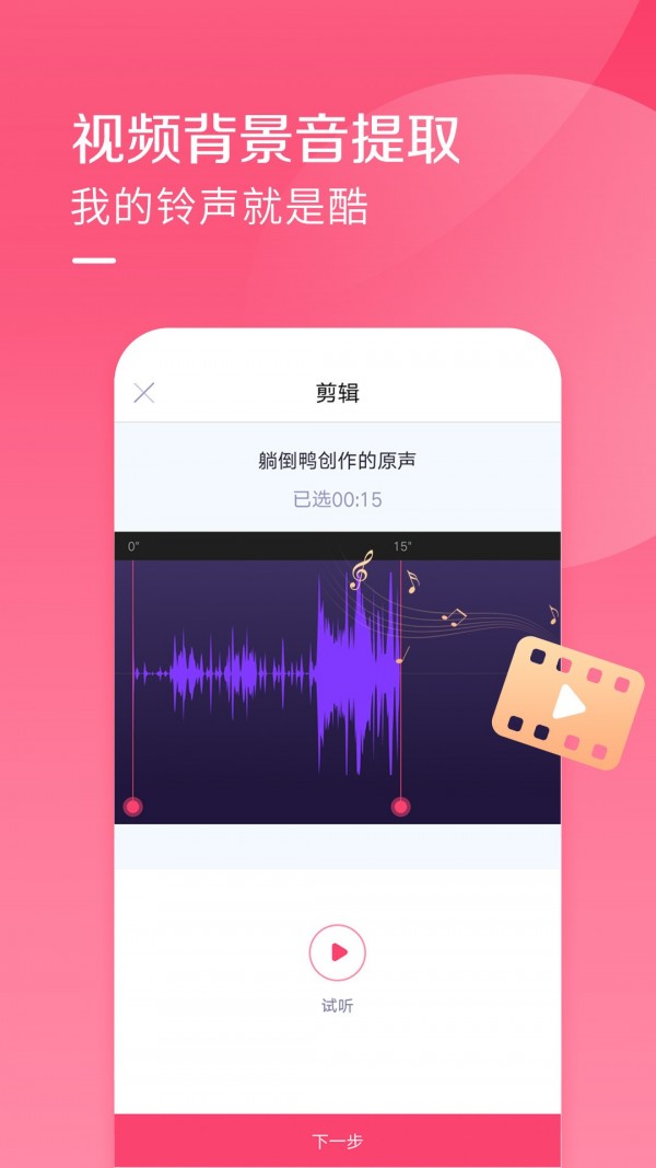 酷音铃声安卓版  v1.0.0图2