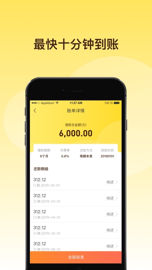 轻盈贷app  v1.0.0图1