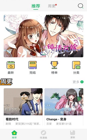 谜漫画app最新版本1.2.11  v1.0.0图3