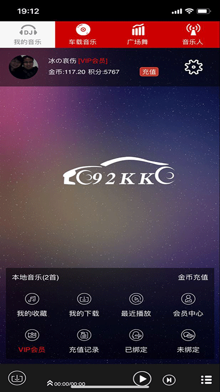 嗨瑶音乐歌曲视频在线观看免费  v2.0.4图2