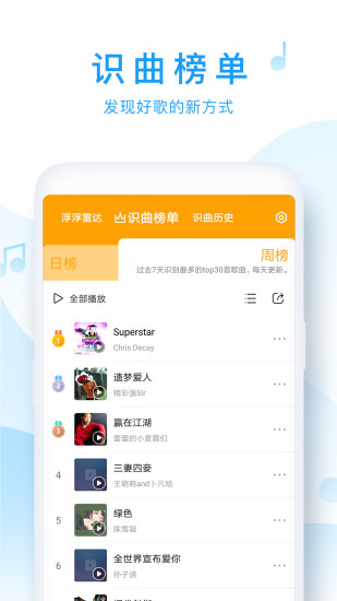 浮浮雷达app  v1.6.0.2图3