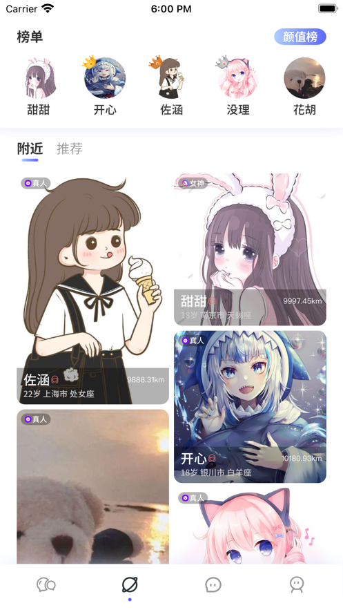 花容月貌手机版  v1.0.0图3