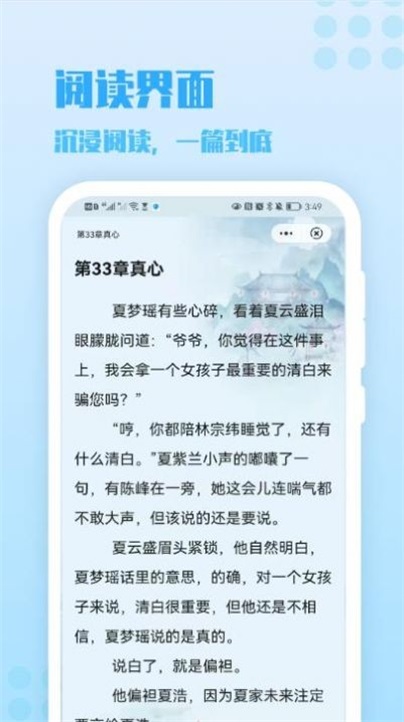 炎豹小说最新版免费阅读全文无弹窗  v1.0图3