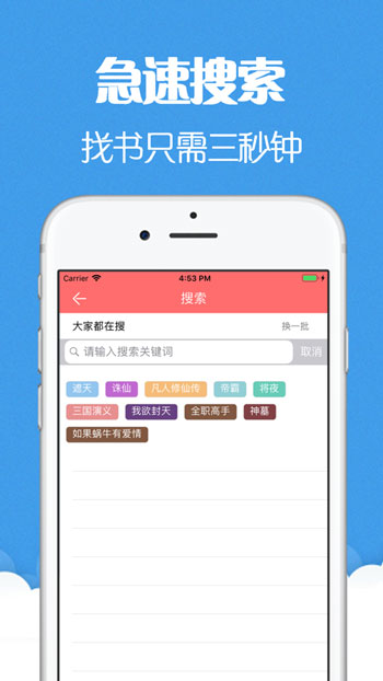 猫声有声小说app官方下载  v6.0.3图4