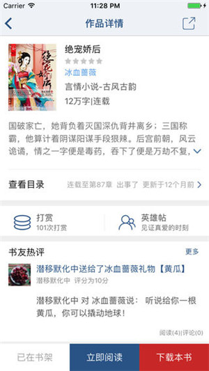 连城读书2024  v4.7.2图3