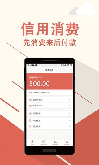 立刻贷app  v1.0图1