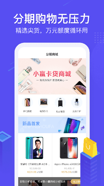 小赢卡贷页面显示保险  v3.0.0图3