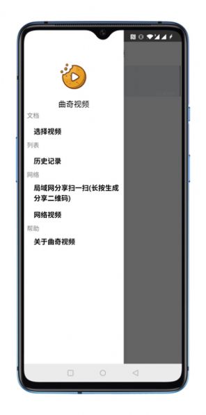 曲奇视频官方下载  v1.0图1