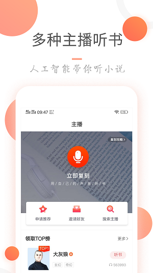 小说火火再见  v3.6.0图1