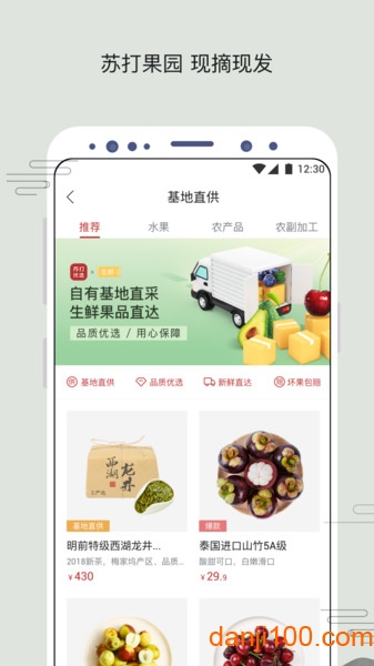 苏打优选商城  v1.8.8图2