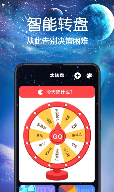 快做小决定  v3.0.1图2