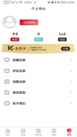 南方农村报副刊  v2.1.9图1