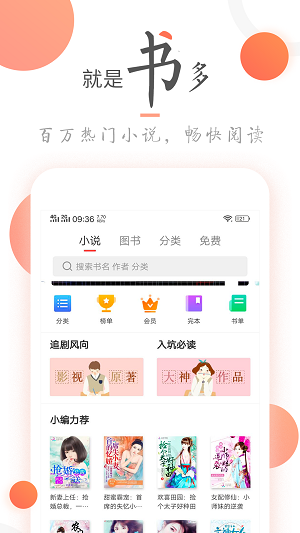 小说火火再见  v3.6.0图3