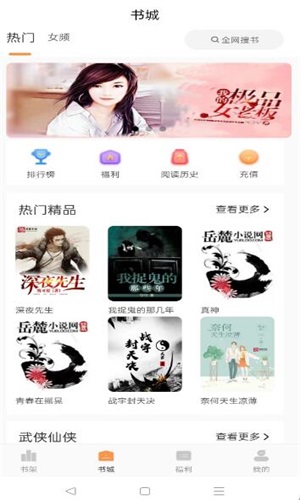 清流小说免费版下载  v1.4.1图2