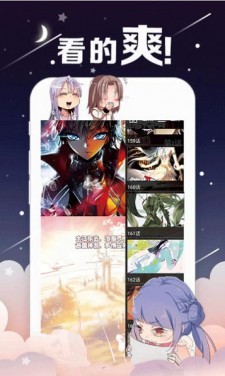 情事漫画免费版下载安装最新版  v1.0图3