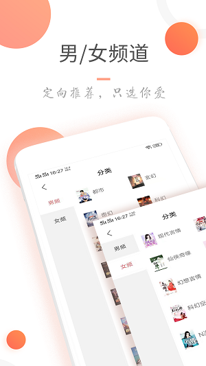 小说火火破解离线  v3.6.0图4