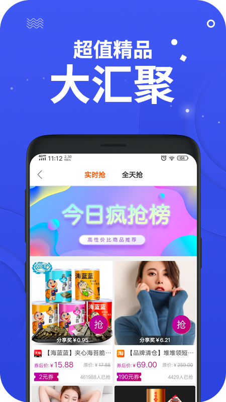 零创优品安卓版下载  v3.9图1