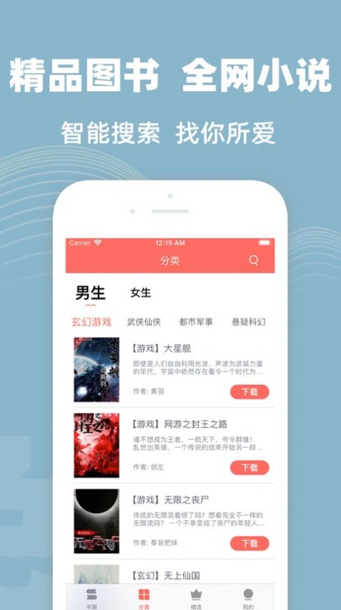 六情小说网手机版在线阅读免费  v1.3图1