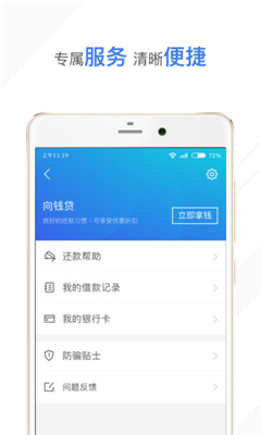 向钱袋安卓版  v3.0.0图1