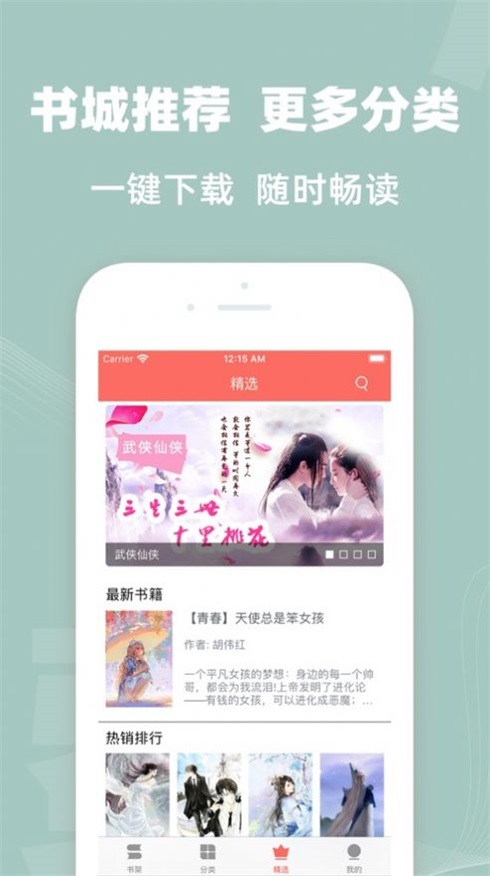 六情小说网手机版在线阅读免费  v1.3图3