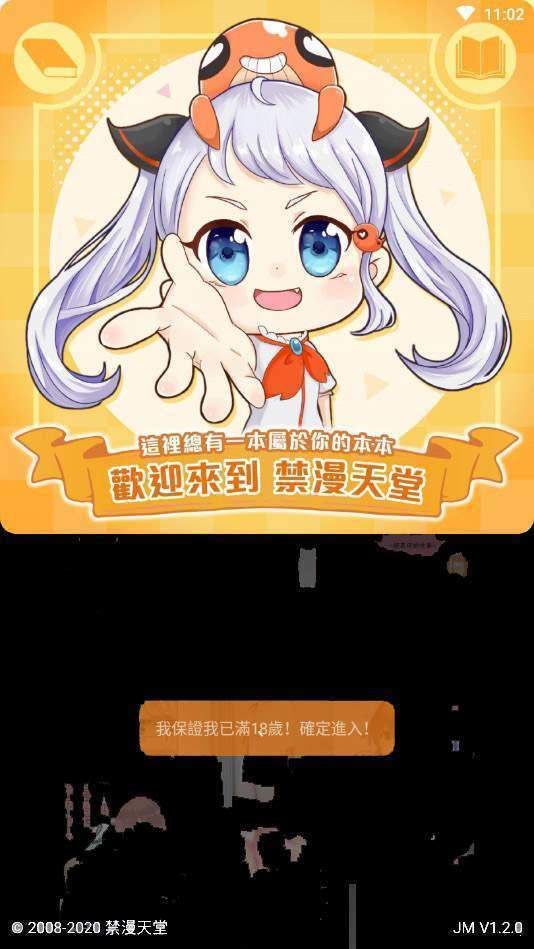 jmcoimc下载安装包  v1.4.14图2