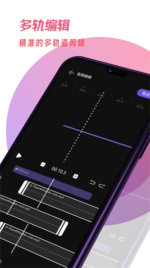 易剪辑音频免费版app  v1.0.0图2