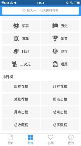 眷眷阅读免费版  v2.0图1