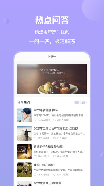 特别灵  v3.7.1图2