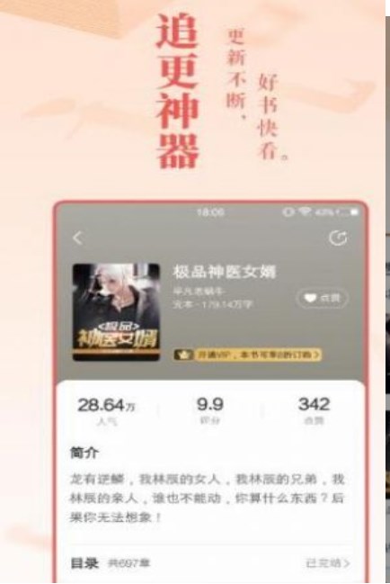 二次元小说免费版在线阅读全文下载