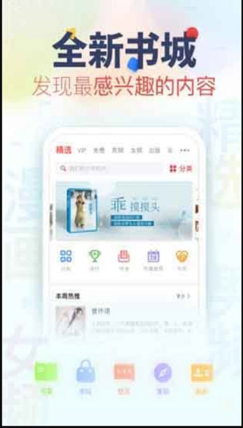 风月小说凤头钗魏延廷  v1.20.0图2