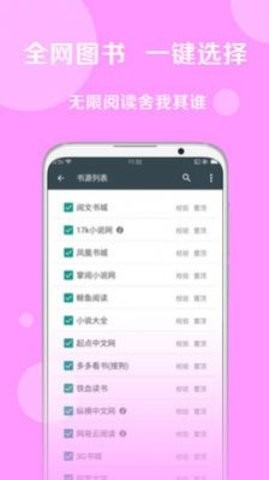 新完本神站小说app  v3.4.6图1