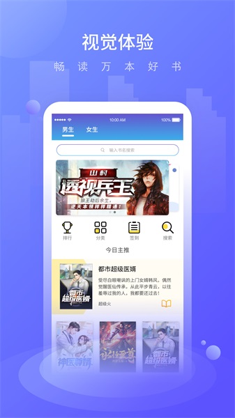 晚舟看书app  v3.6.0图2