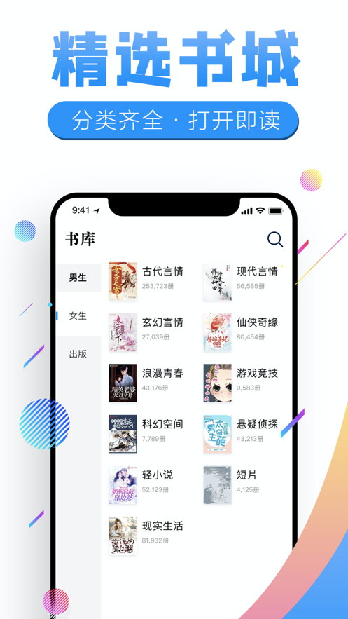 飞卢书屋免费版下载安装  v7.23图3