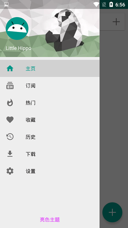 白色ehviewer连接  v1.0图1