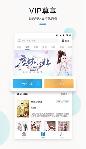 默读小说手机版下载安装官网  v1.23图2