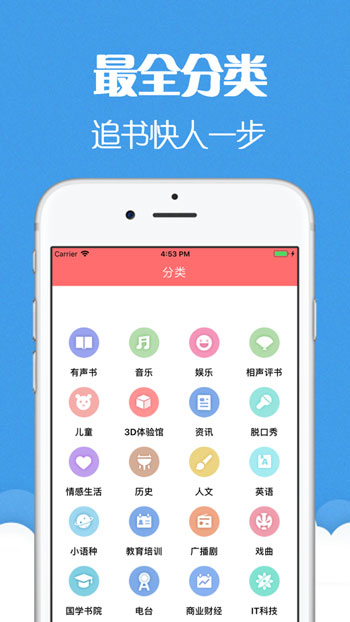 猫声有声小说app官方下载  v6.0.3图3