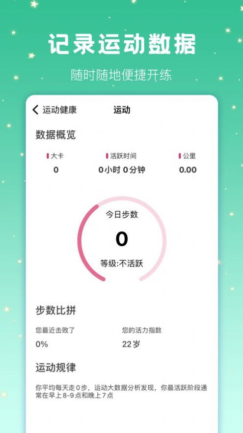 甜心极速版社交安卓版  v1.31图3