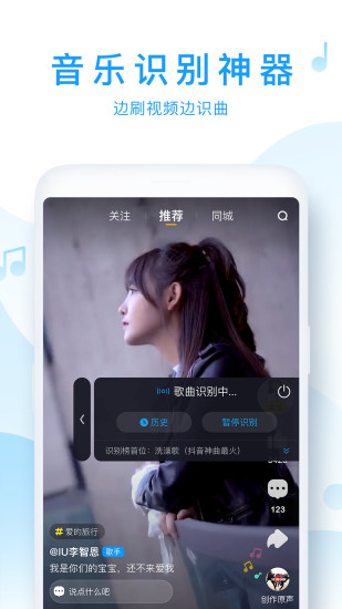 浮浮雷达听歌识曲桌面版  v1.6.0.2图4