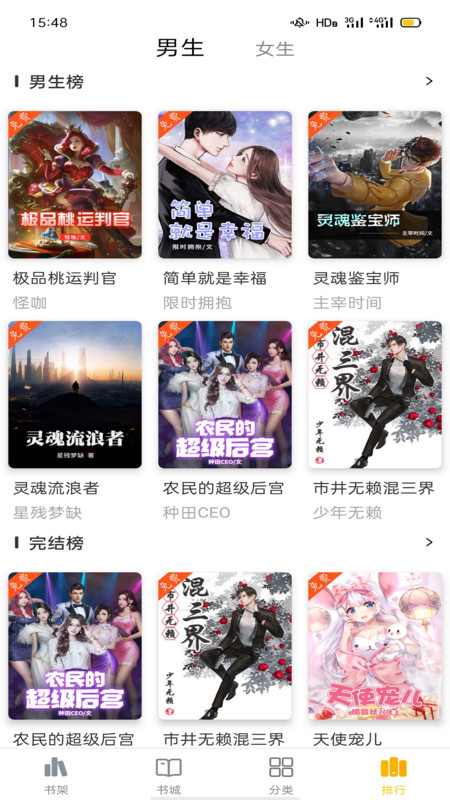 快小说阅读器下载安装ios  v1.0图1