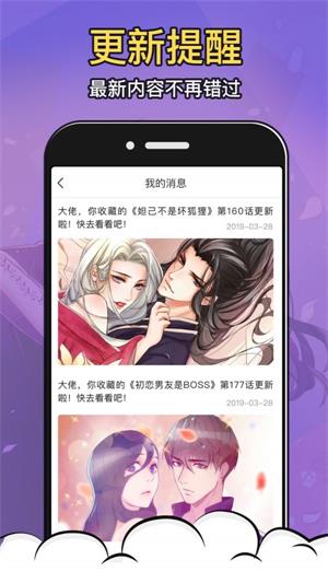 19漫画安卓版下载  v1.0.0图1