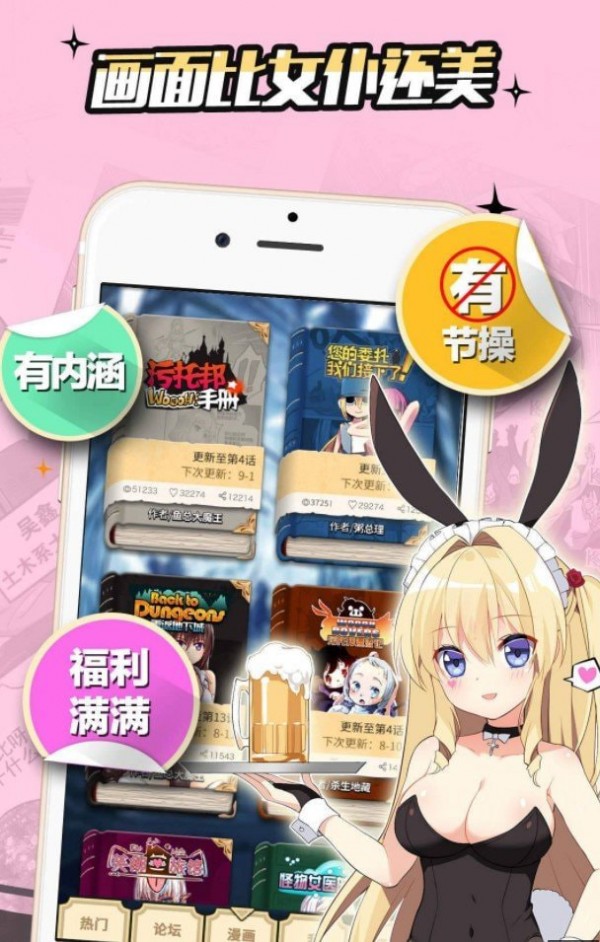 91巫妖王禁漫app  v4.1.21图4