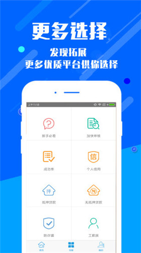 借钱花花2024  v5.1.2图2